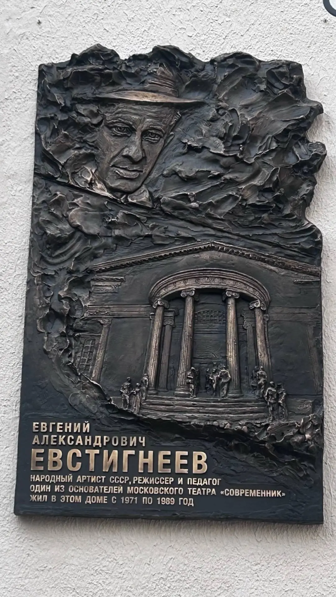 Сегодня, в день столетия со дня рождения Евгения Евстигнеева, на доме № 17 по Никитском...