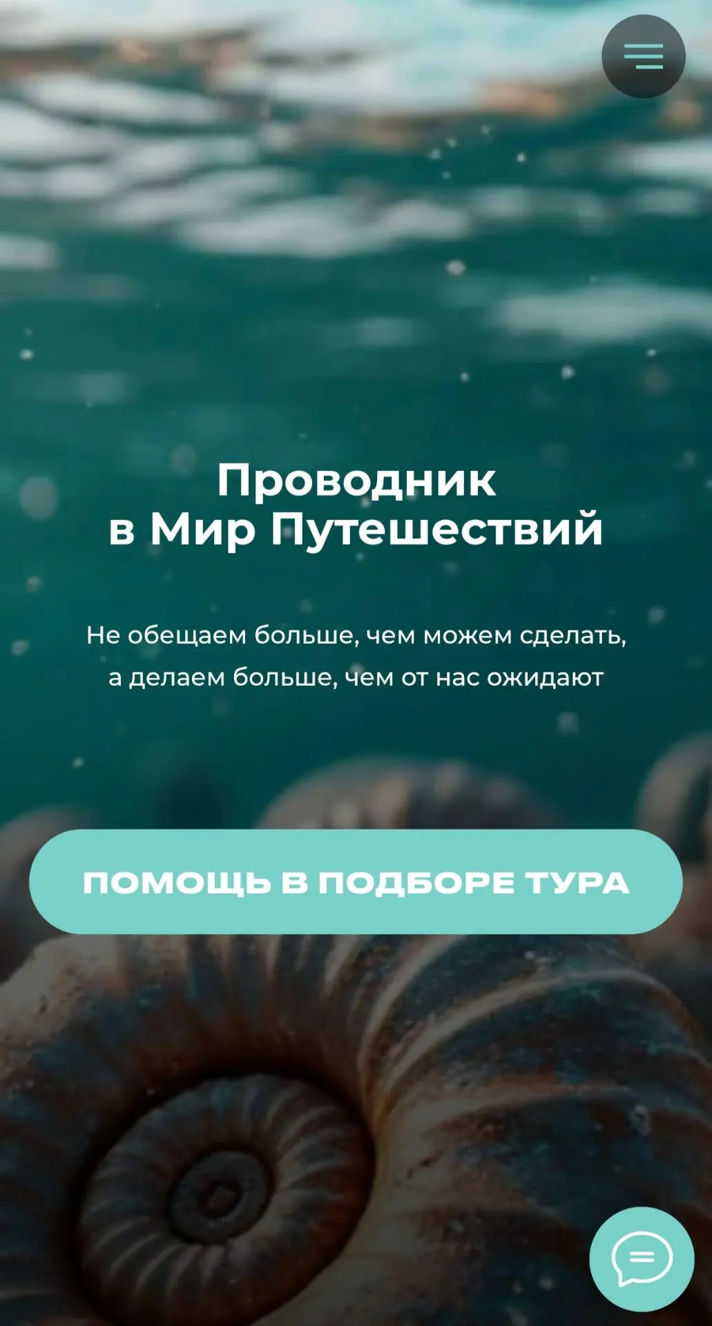 На нашем сайте www.seas-oceans.ru есть ПОИСК ТУРА