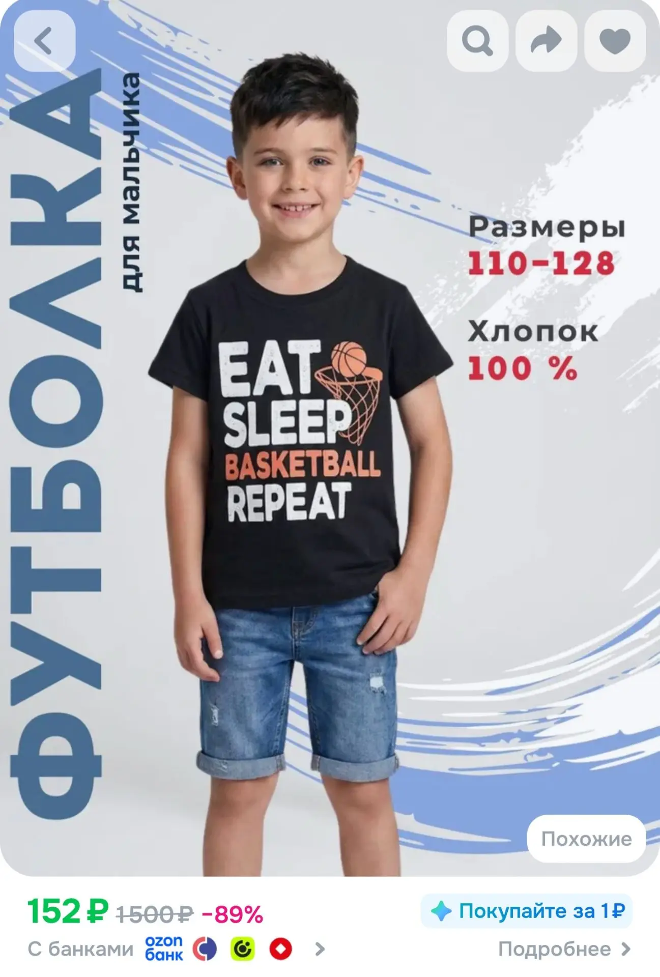 Футболка Bonito kids футболка для мальчика бонито кидс 1 шт