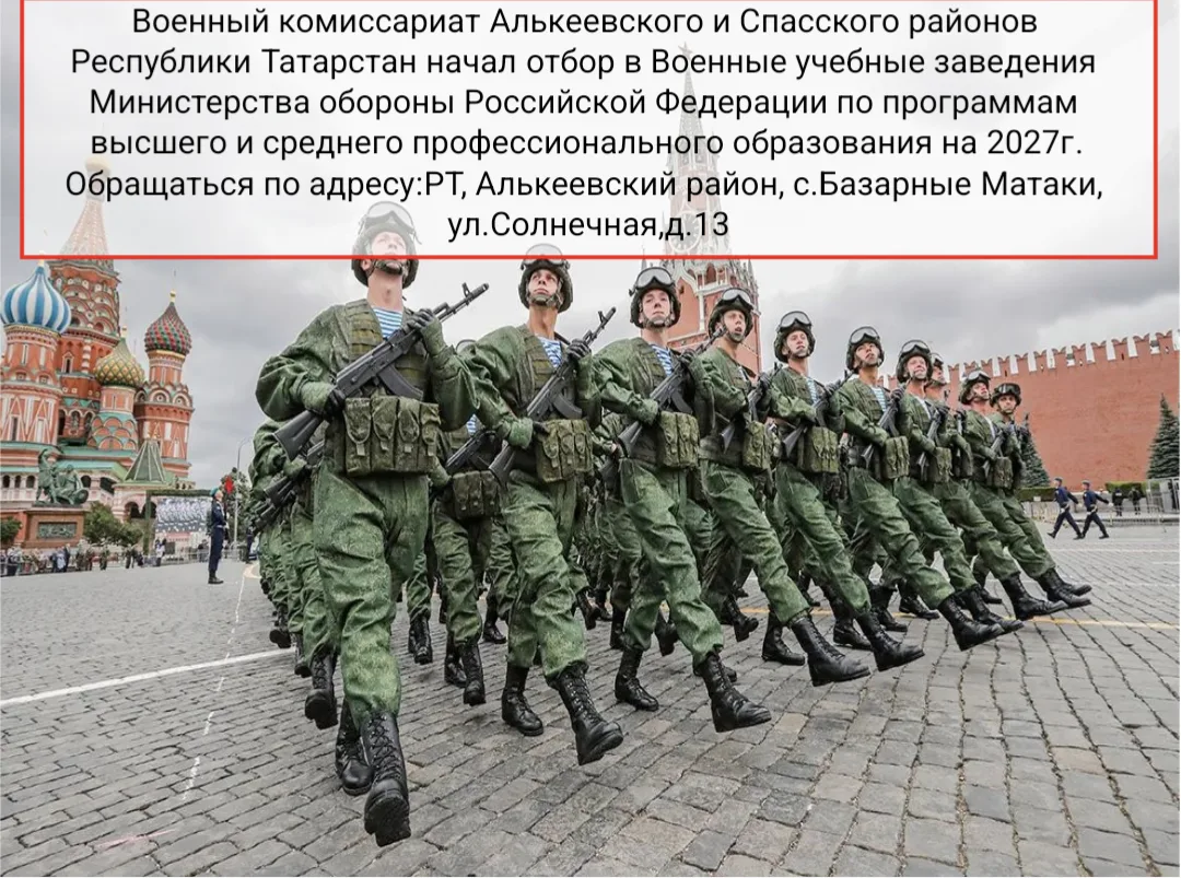 Информация для поступления