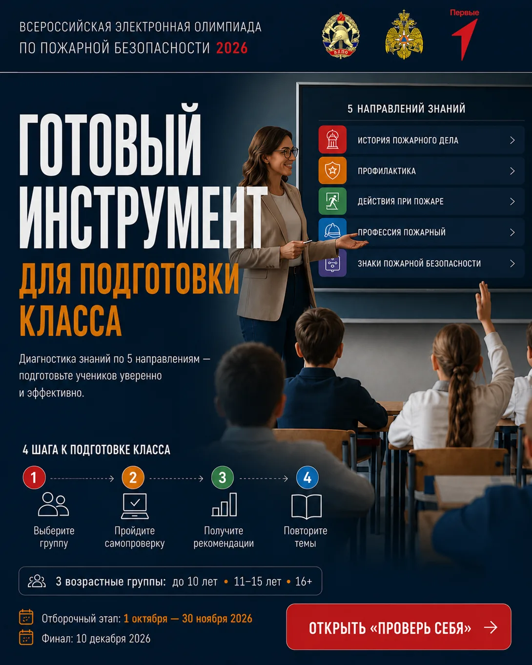 Уважаемые педагоги образовательных учреждений!
