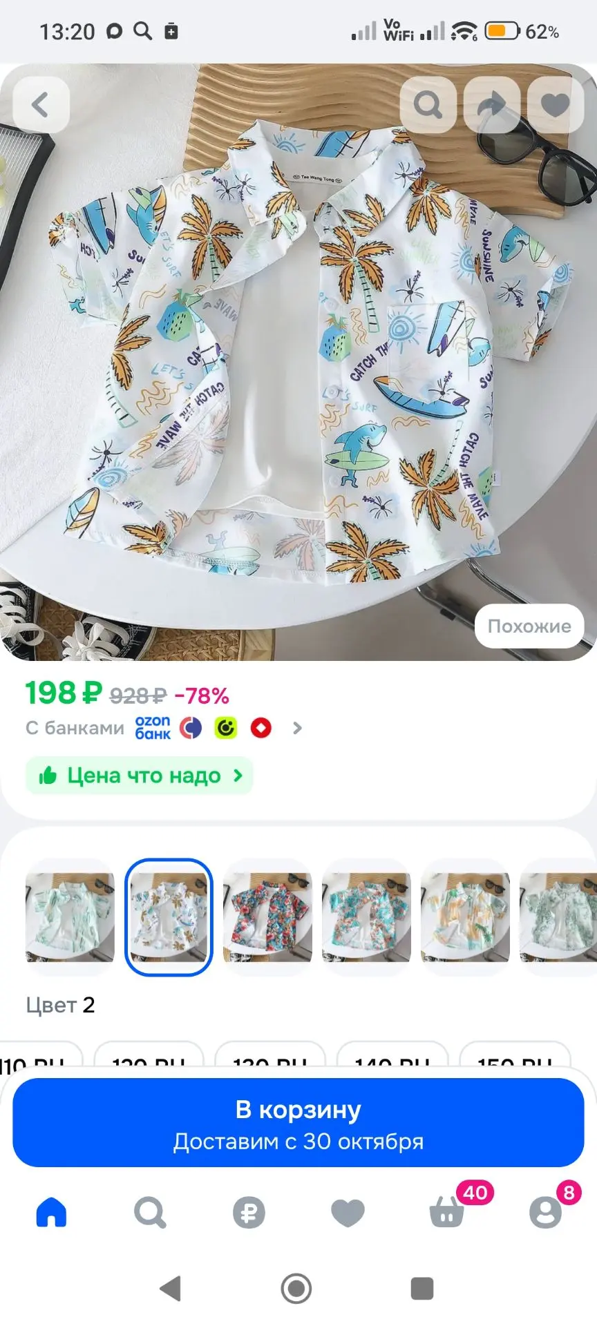 Рубашка SYJYW