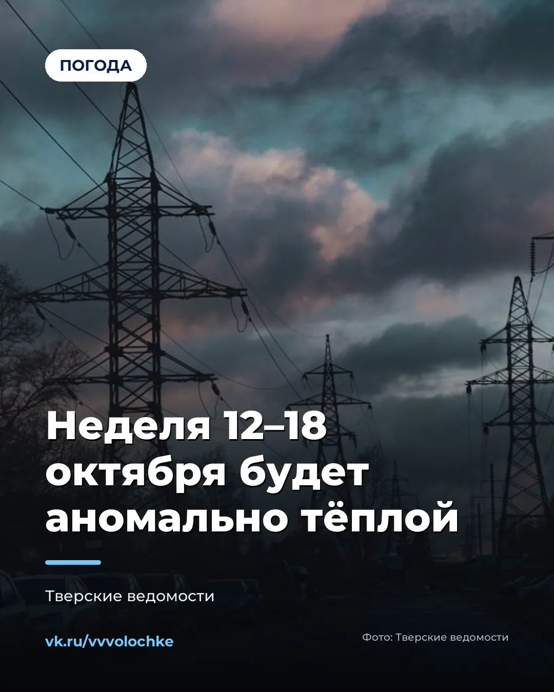 🌤️ ПРОГНОЗ НА НЕДЕЛЮ: ДО +15 ДНЁМ И ПОЧТИ БЕЗ НОЧНЫХ ХОЛОДОВ