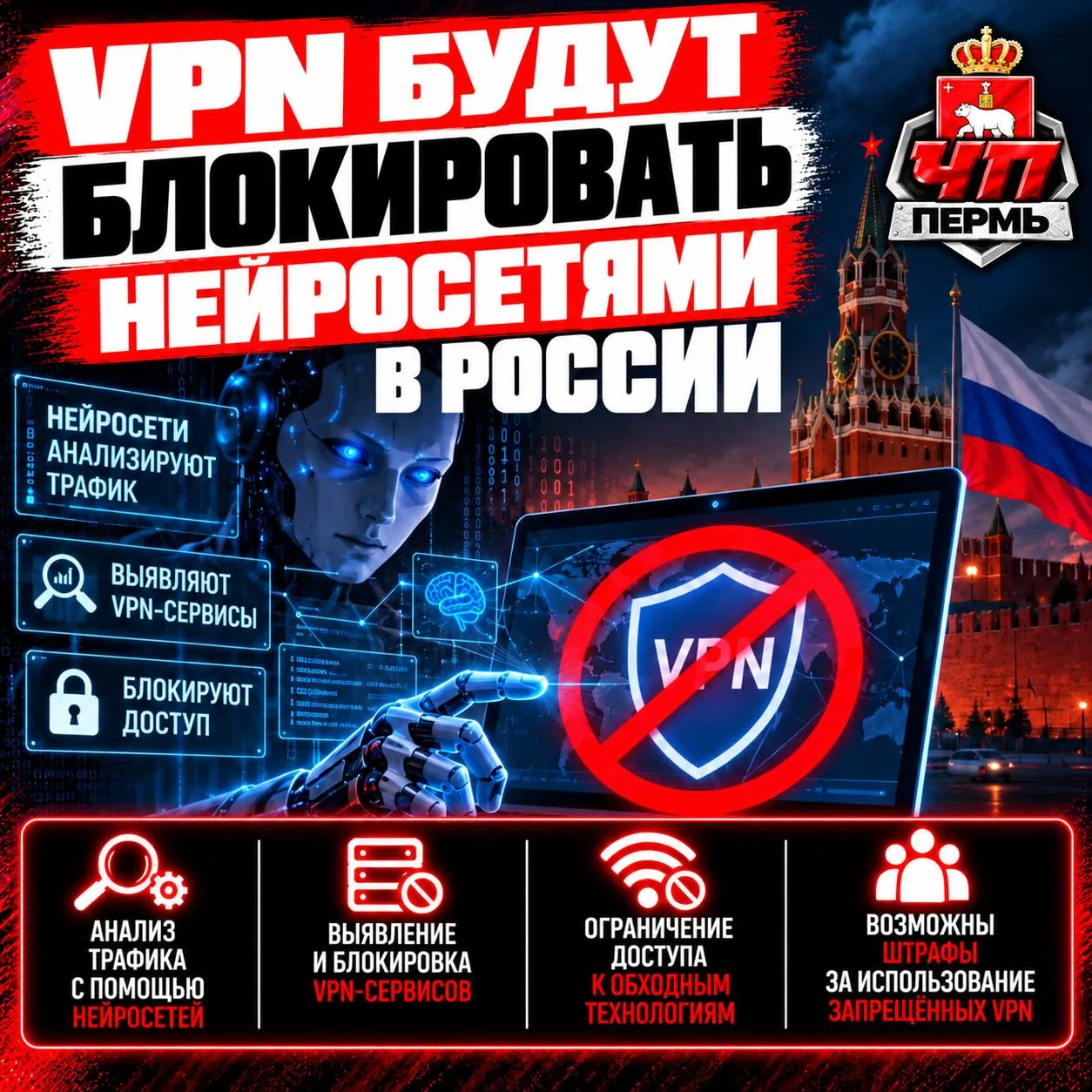 Минцифры рассматривает выявление VPN с помощью ИИ
