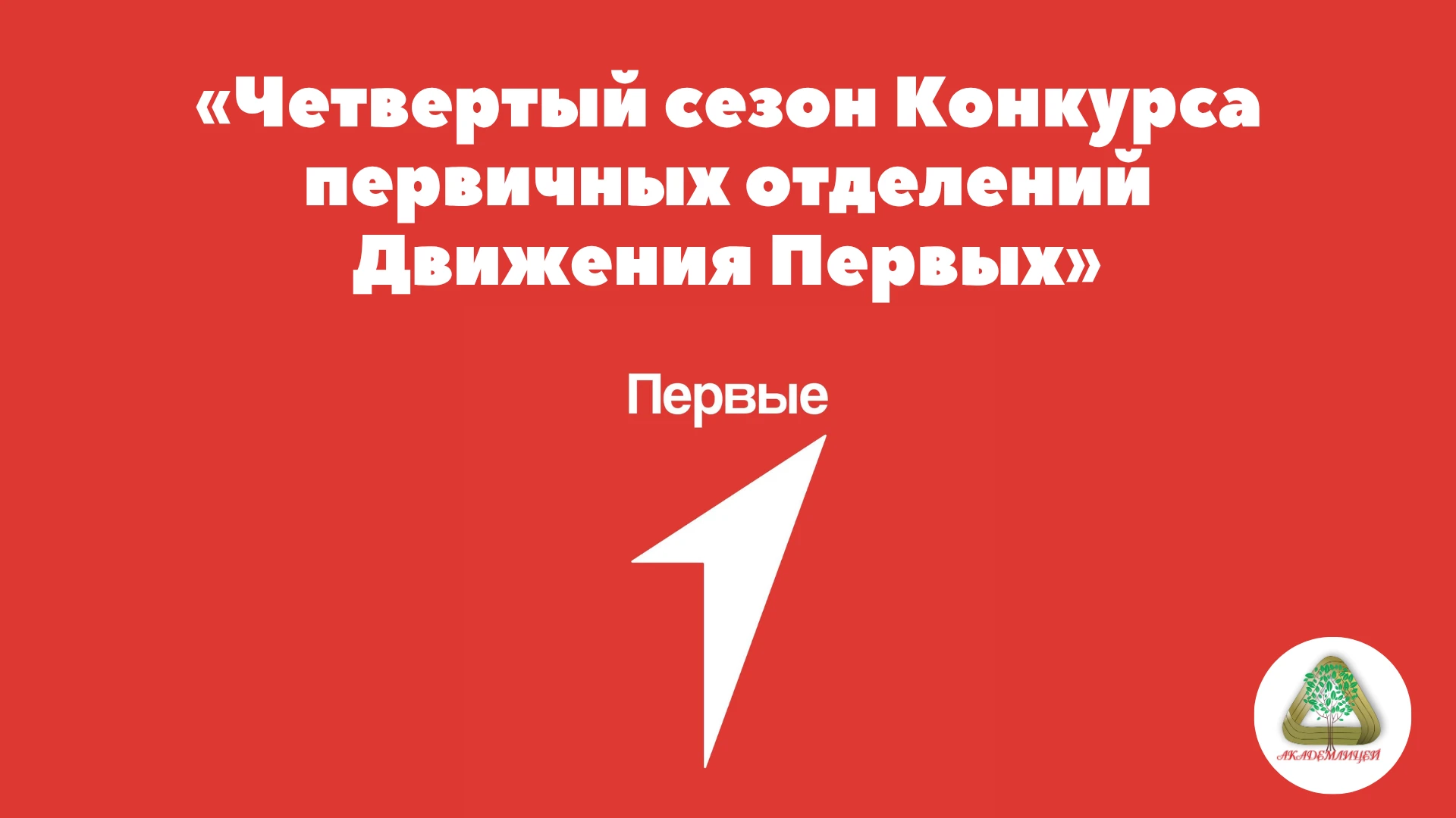 ПОДДЕРЖИТЕ НАШУ ПЕРВИЧКУ — СМОТРИТЕ КЛИП! 🎬🐾