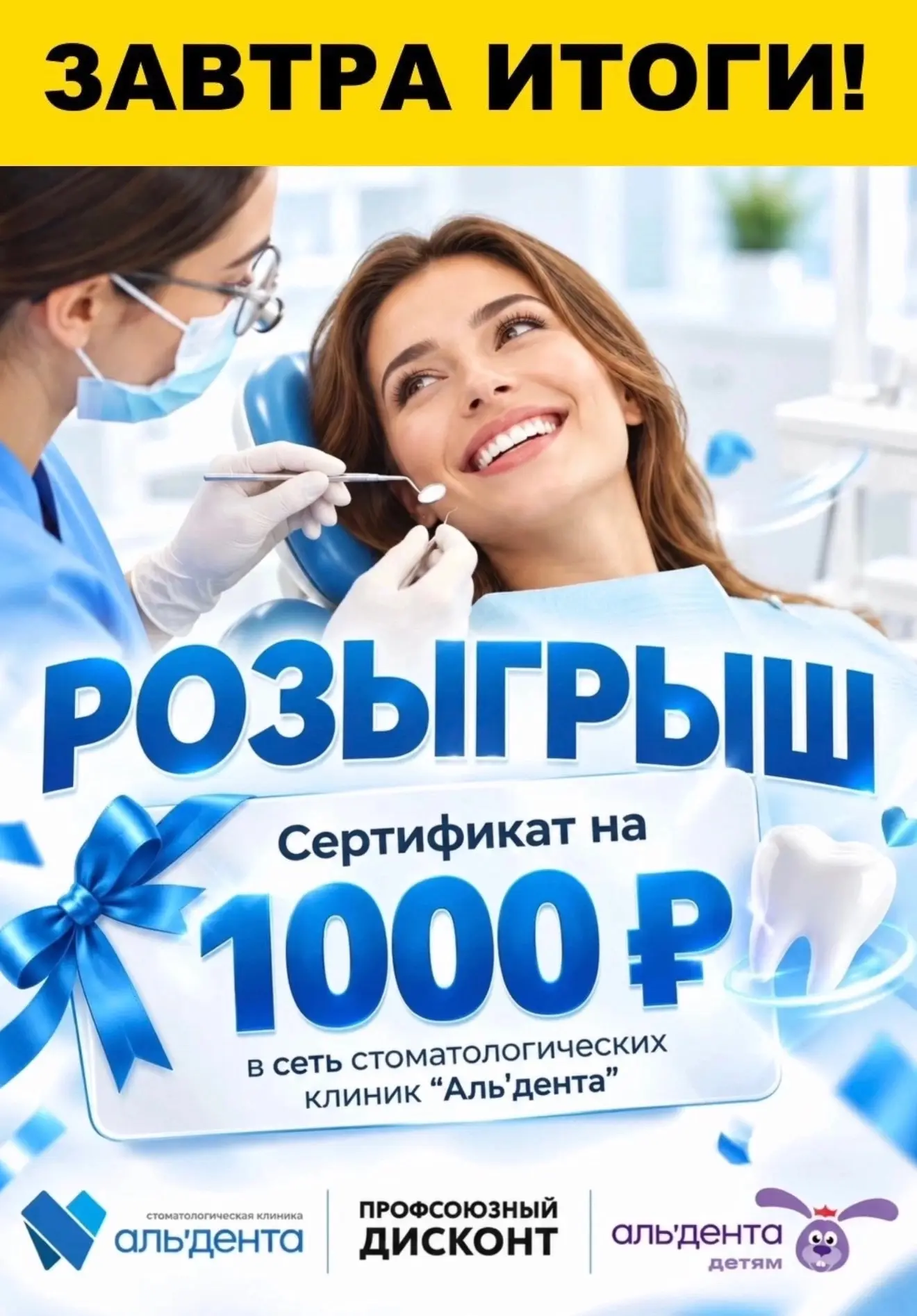 🔥 ЗАВТРА ИТОГИ!!! 🔥