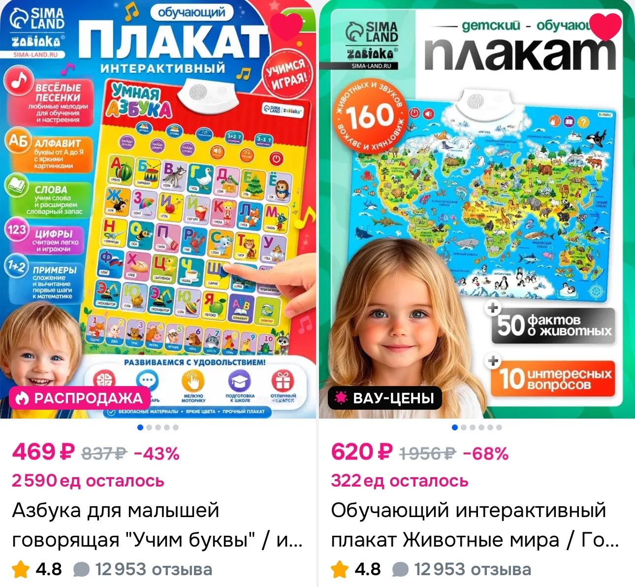 💙 Интерактивный развивающий плакат
