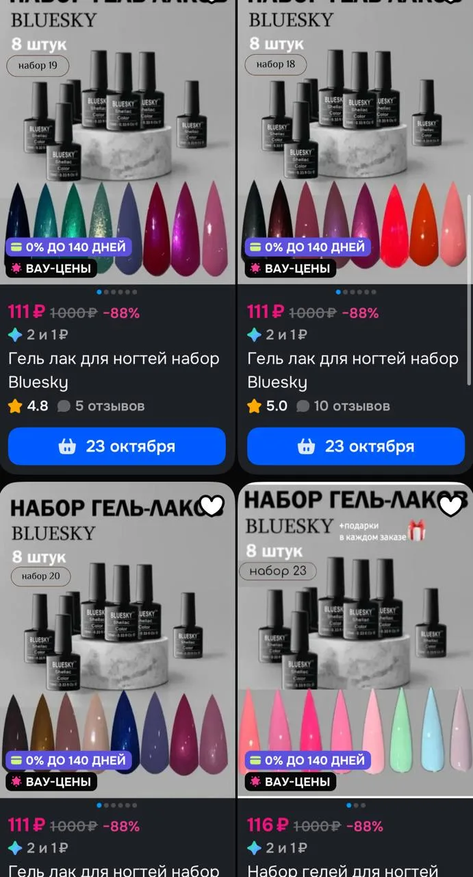 По магазину ❗️
