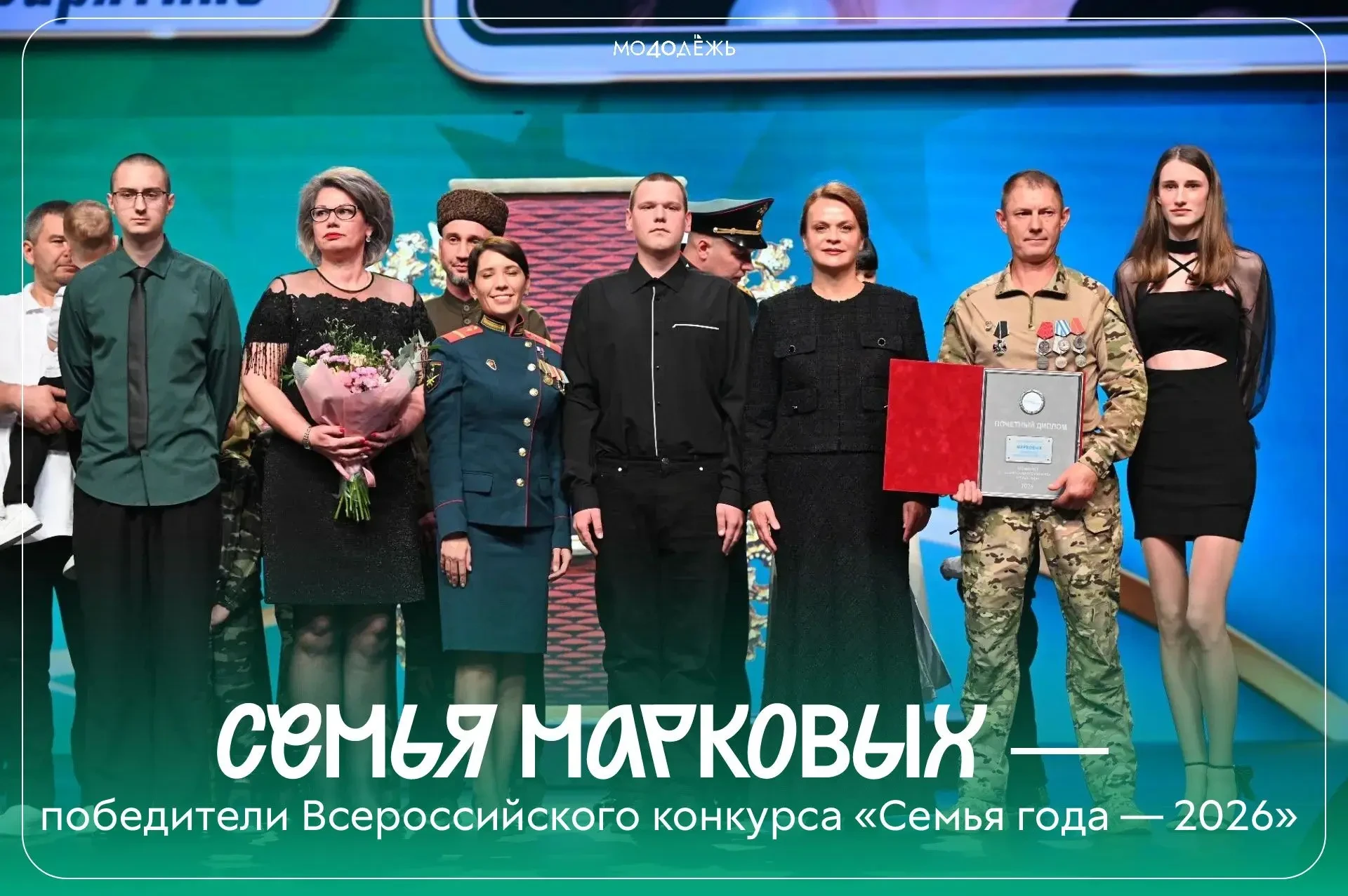 🏆 Семья Марковых — победитель конкурса «Семья года — 2026»