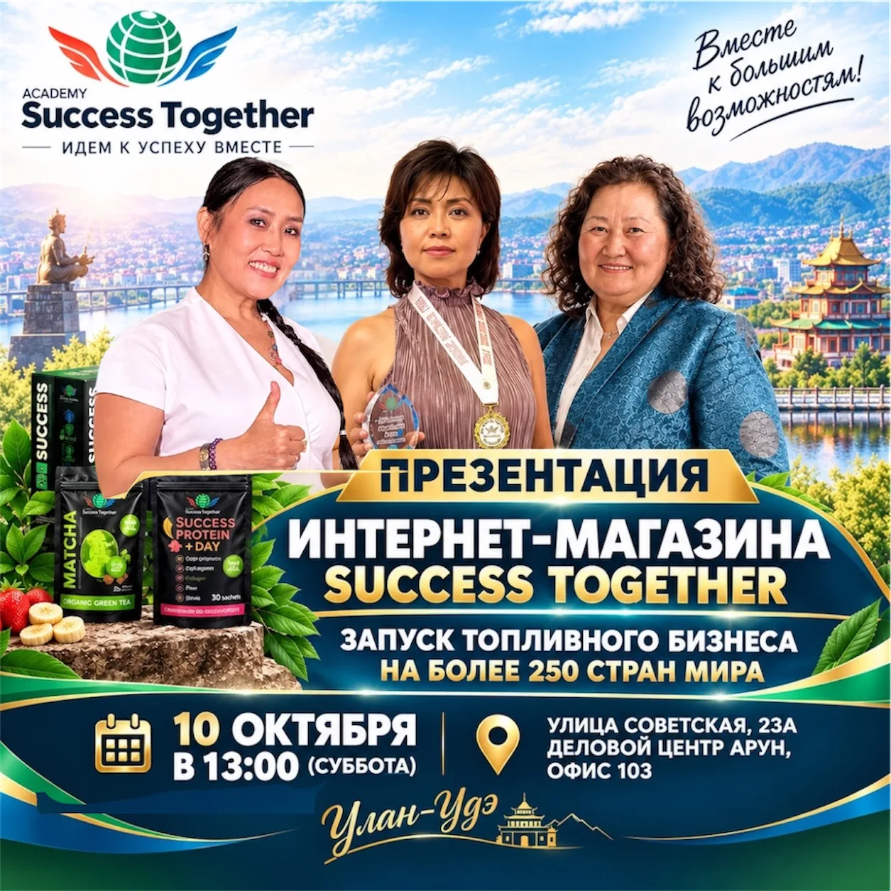 🔥 УЛАН-УДЭ, ГОТОВЫ К НОВОМУ?