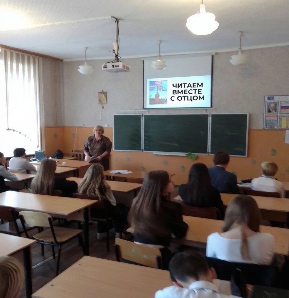 «Читаем вместе с отцом»