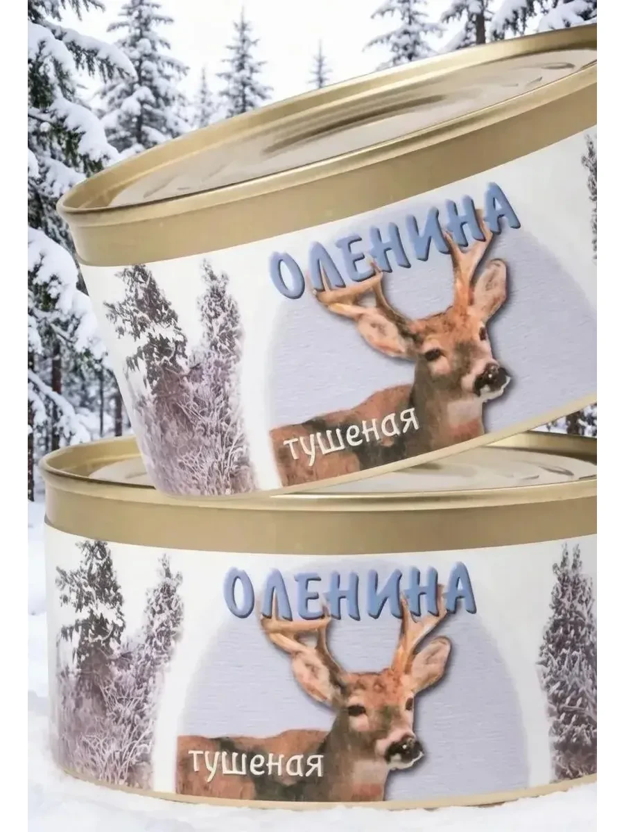 ⚡️ 68,9%   | Оленина тушеная