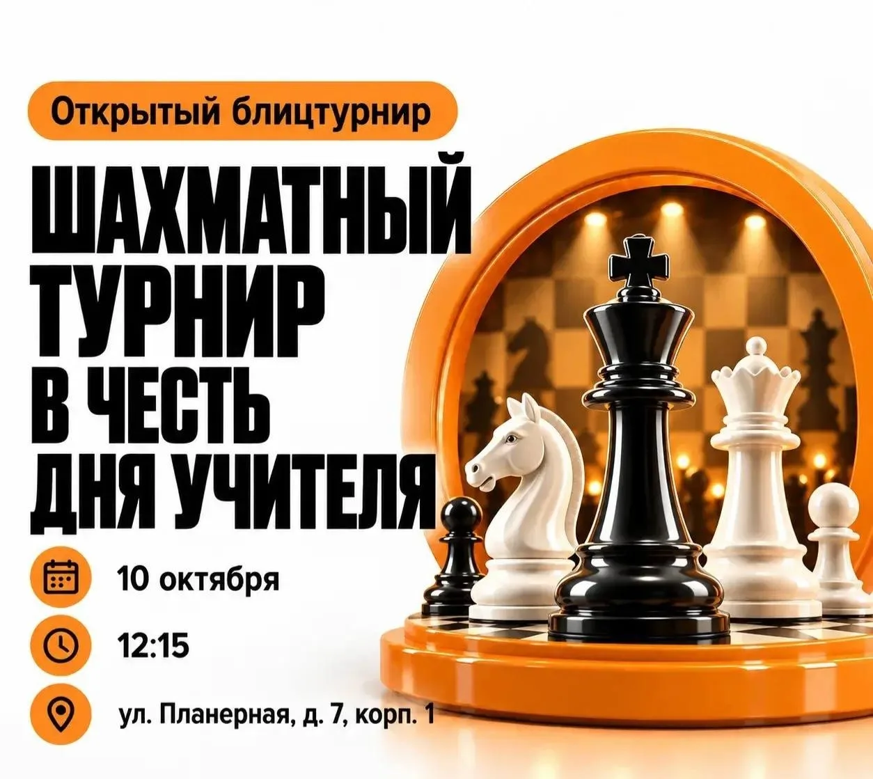 10 октября в «Библиотеке шахмат» пройдет открытый блицтурнир для игроков с рейтингом до...