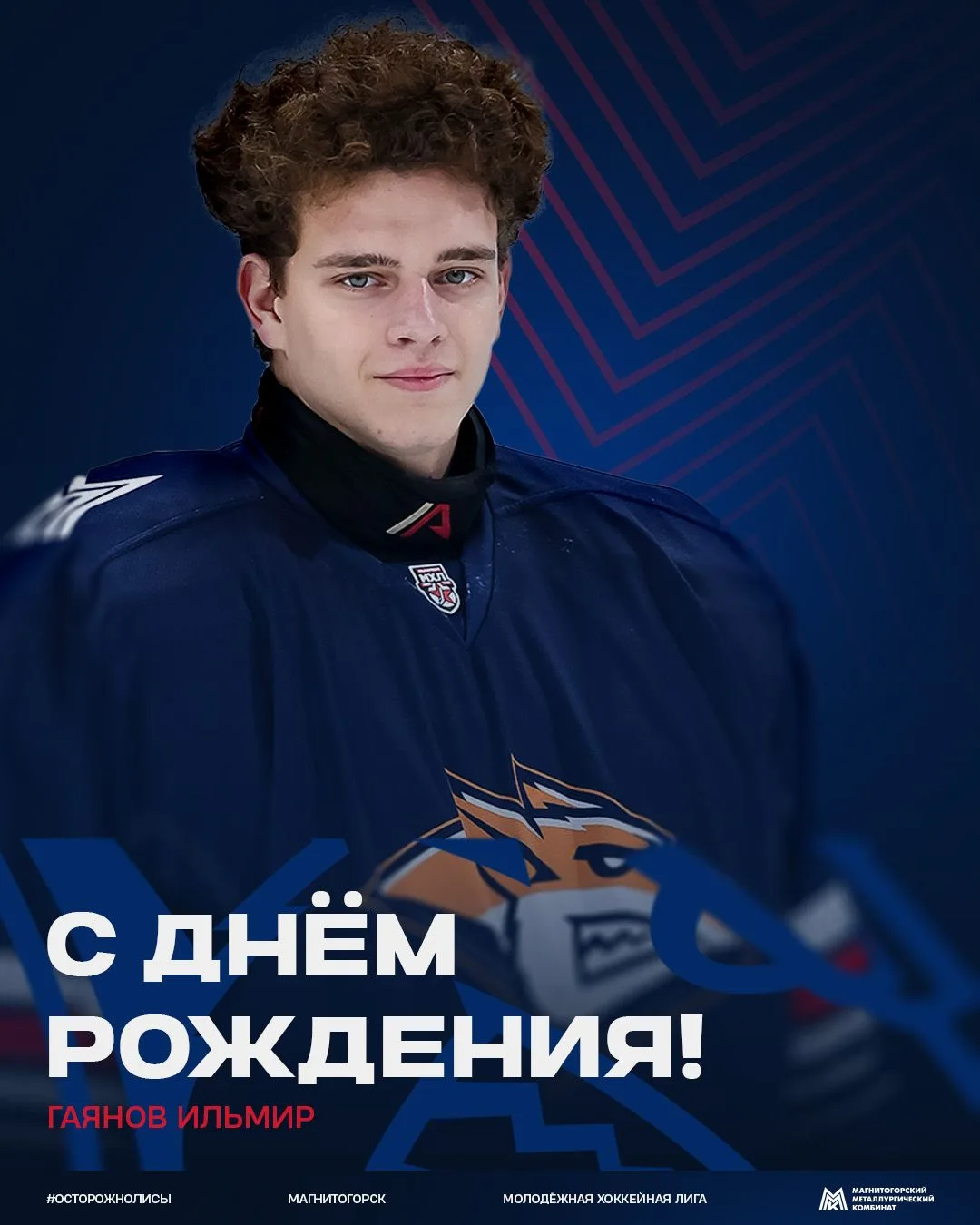 Ильмир, с днём рождения! 🎂