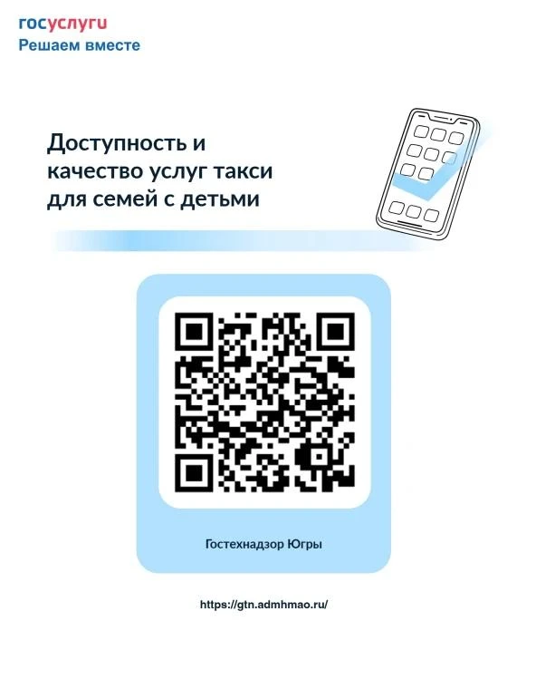 📊 Ваше мнение важно: опрос о доступности такси для семей с детьми