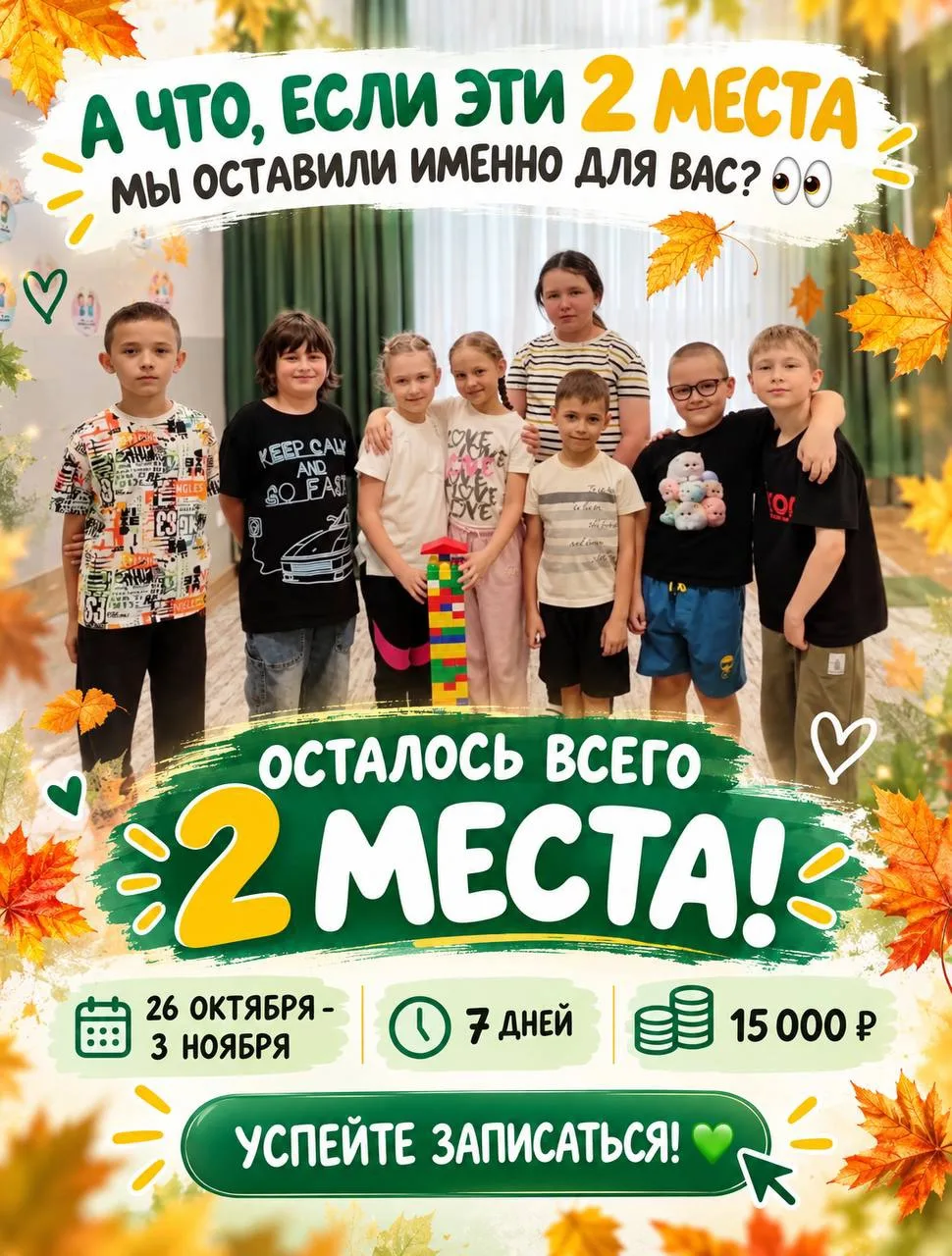 А ТЕПЕРЬ САМАЯ ВАЖНАЯ НОВОСТЬ! 👀🍂