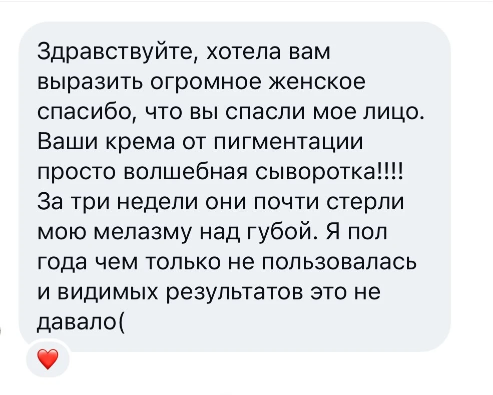 Отзыв на домашний лечебный уход.