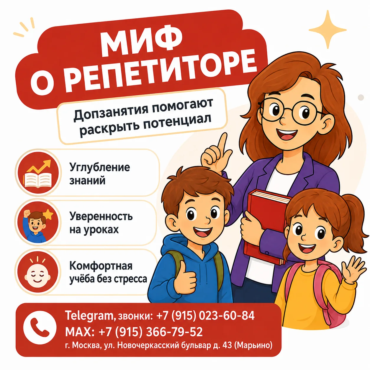 Есть мнение, что репетитор нужен только тогда, когда оценки уже стали плохими. Но это н...