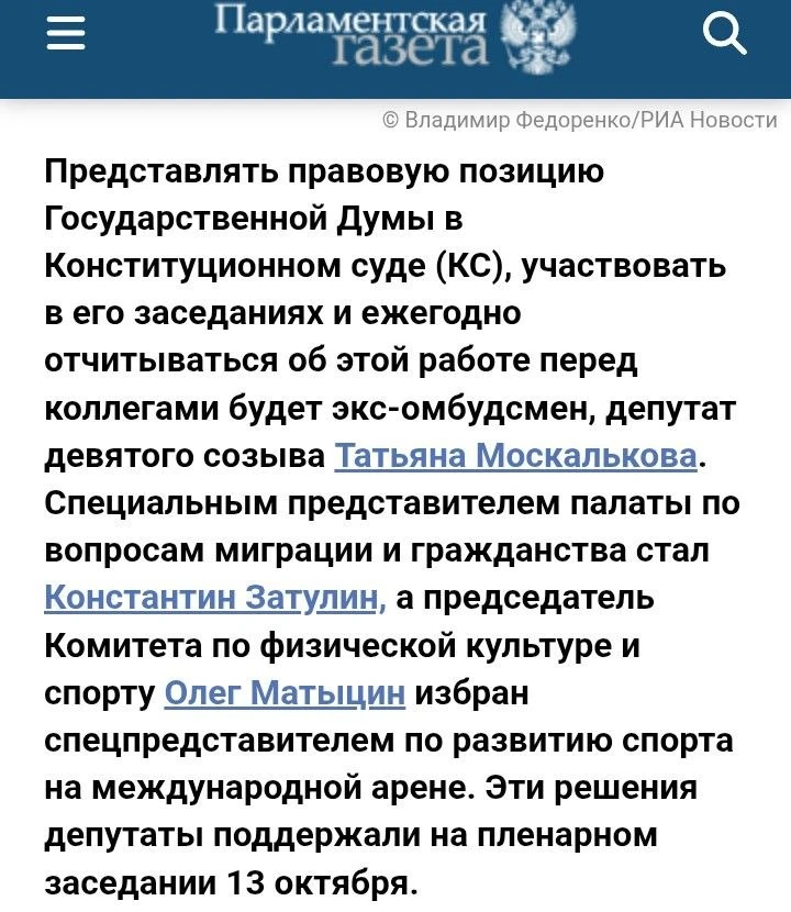 Власть официально закрепила курс на завоз мигрантов - Затулин получил должность в Конст...