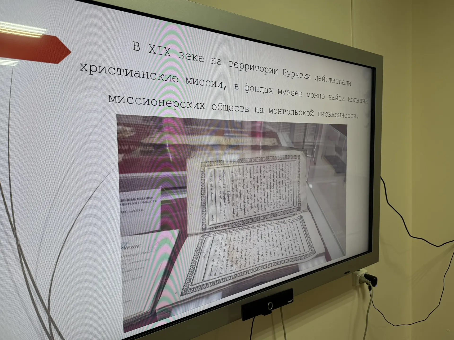В Агинском ИПК начались занятия по старомонгольской письменности в рамках грантового пр...