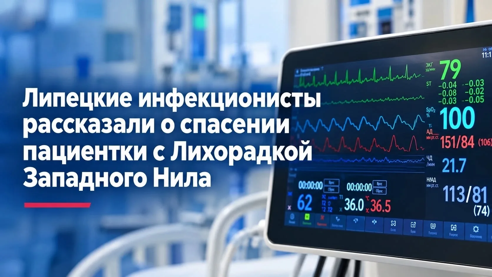 62-летняя женщина провела 30 дней на аппарате ИВЛ в искусственной коме в Липецкой облас...