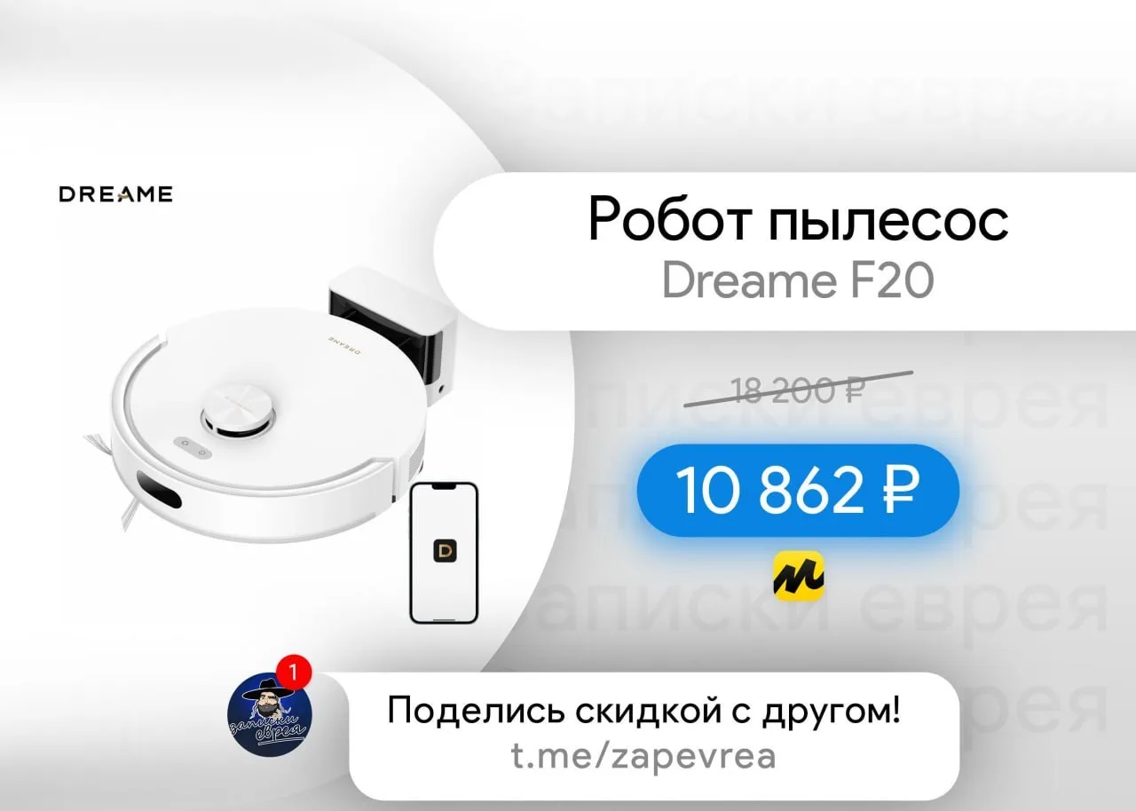 Робот пылесос Dreame F20