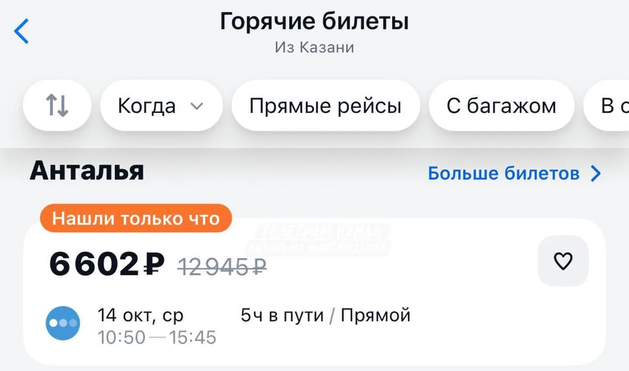 🏖️ Всего за 6 тысяч рублей можно улететь на днях из Казани в Анталью — стоимость билет...