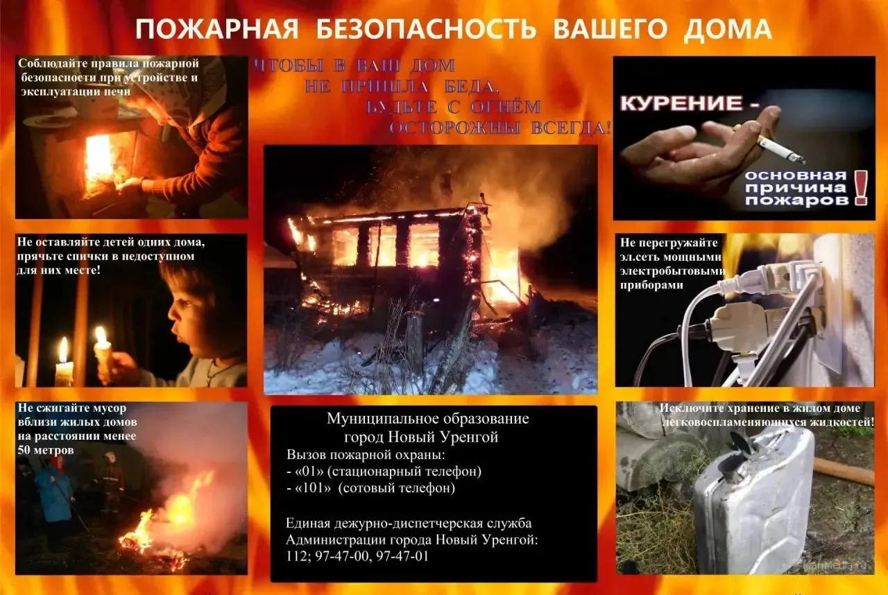 🔥 Безопасность начинается с дома: школа участвует в акции «Жильё»