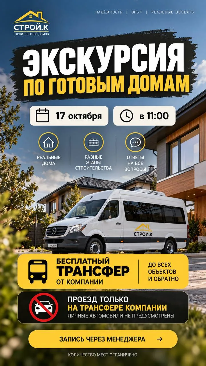 Доброе утро. Кто желает купить готовый дом ещё в этом году, я вас приглашаю с собой на ...