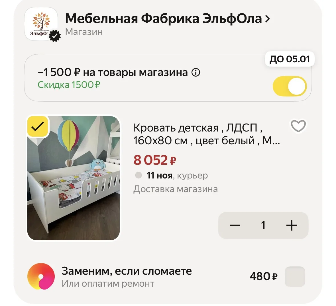 Кровать детская , ЛДСП , 160х80 см , цвет белый , МФ ЭльфОла