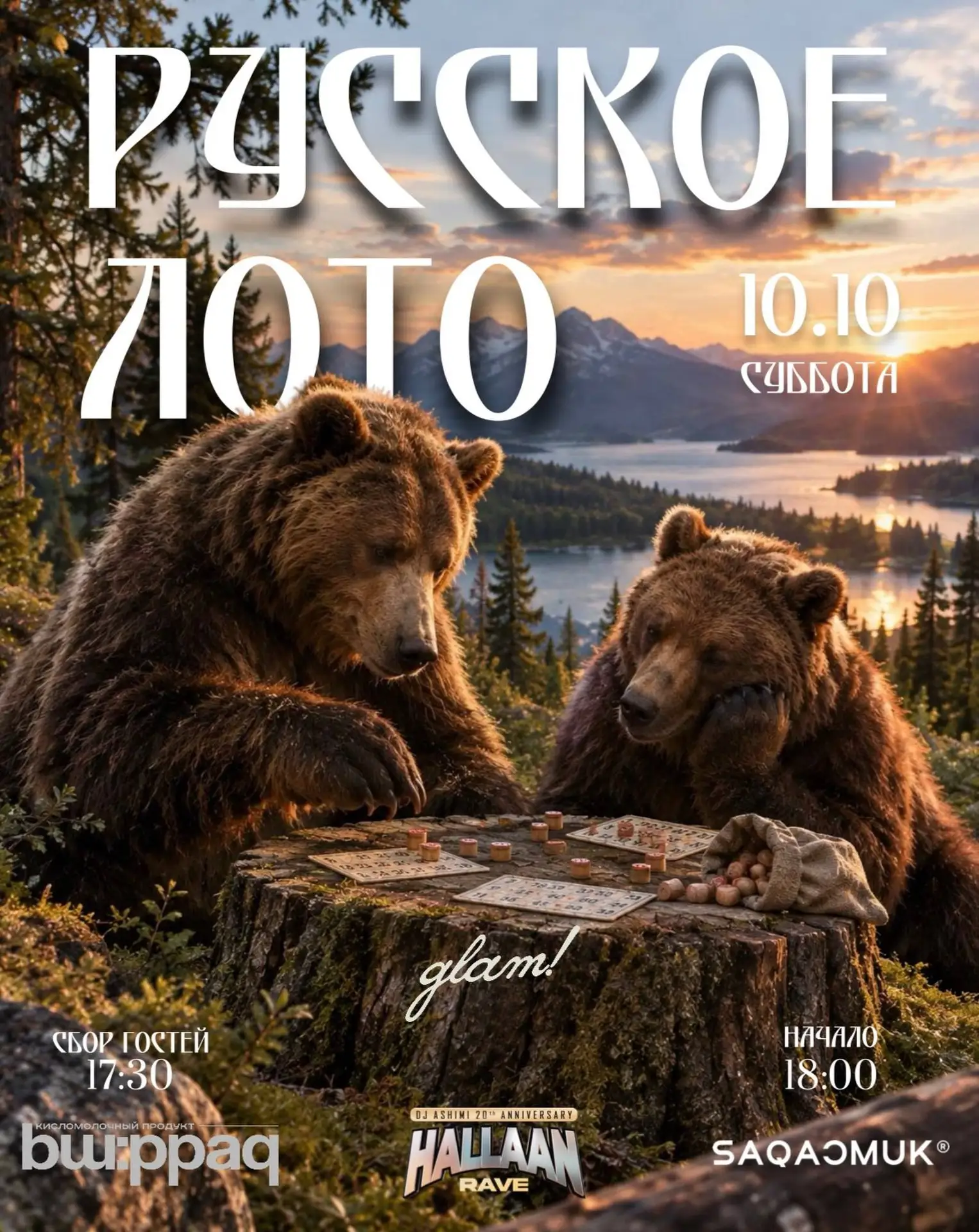 🎲 Русское лото