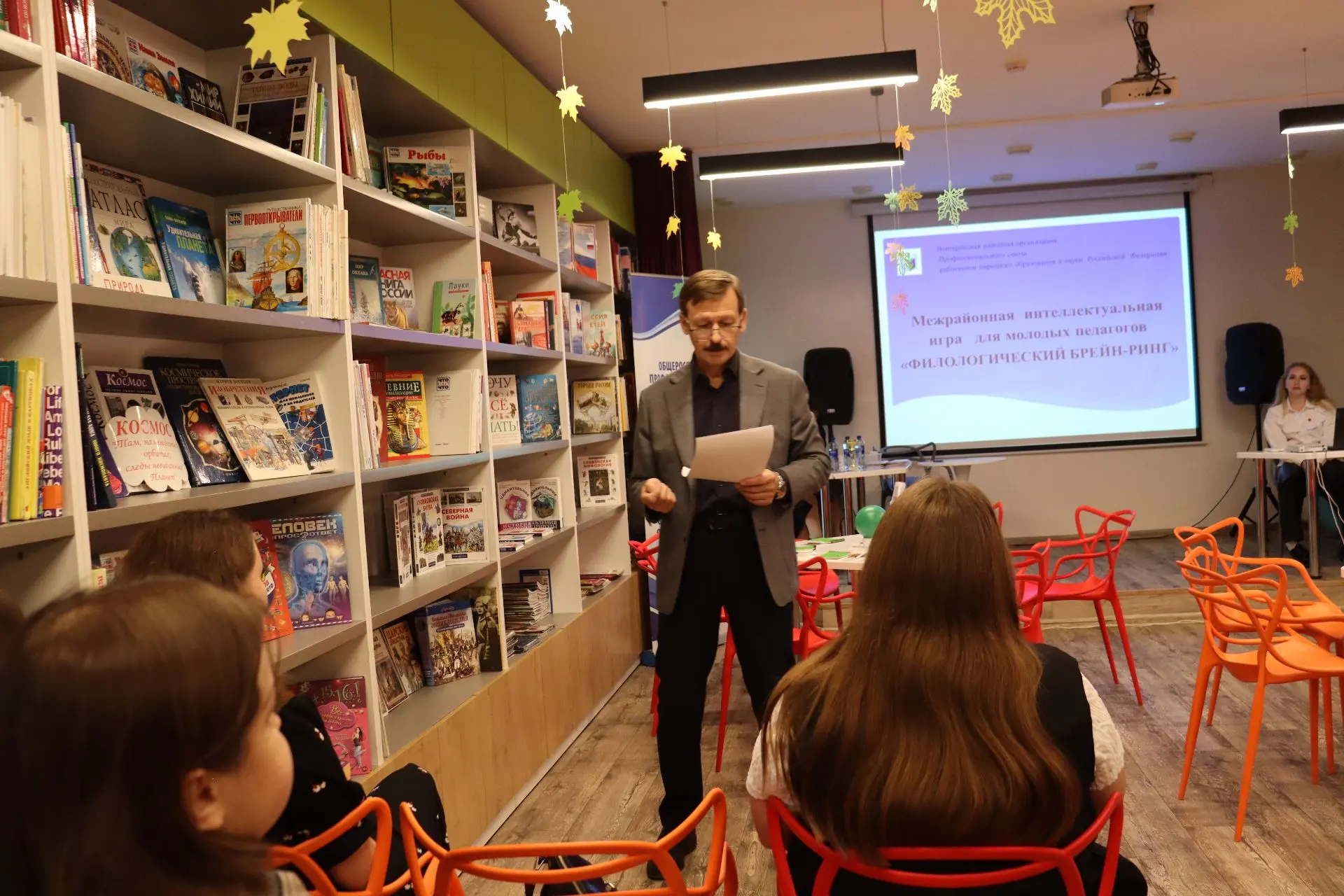 Межрайонная интеллектуальная игра для молодых педагогов «Филологический  брейн-ринг» пр...