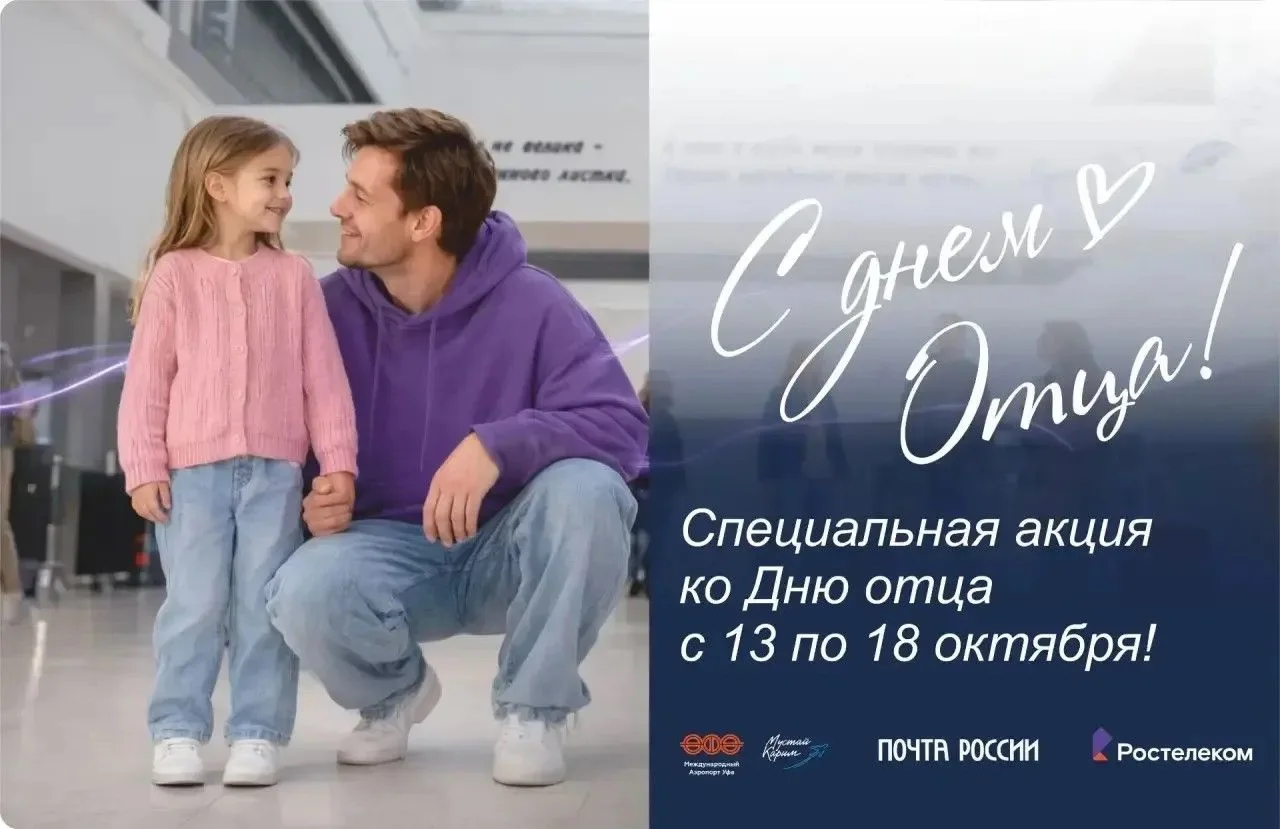 «Пусть папа почувствует, как он важен – даже если вы далеко».