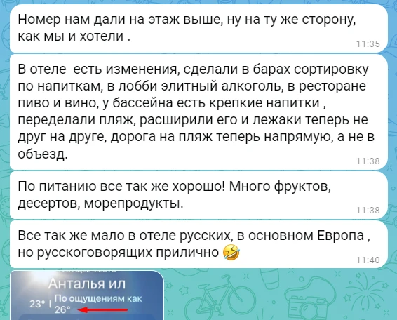 Отзыв моих прекрасных из Турции. Их повторный визит в полюбившийся отель! Прекрасно выб...