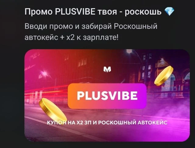 PLUSVIBE