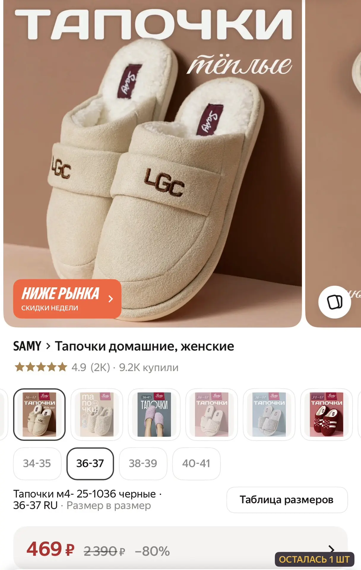 ➡️ https://market.yandex.ru/cc/BJXpc6?erid=5jtCeReNx12oak2ryeZPBpP