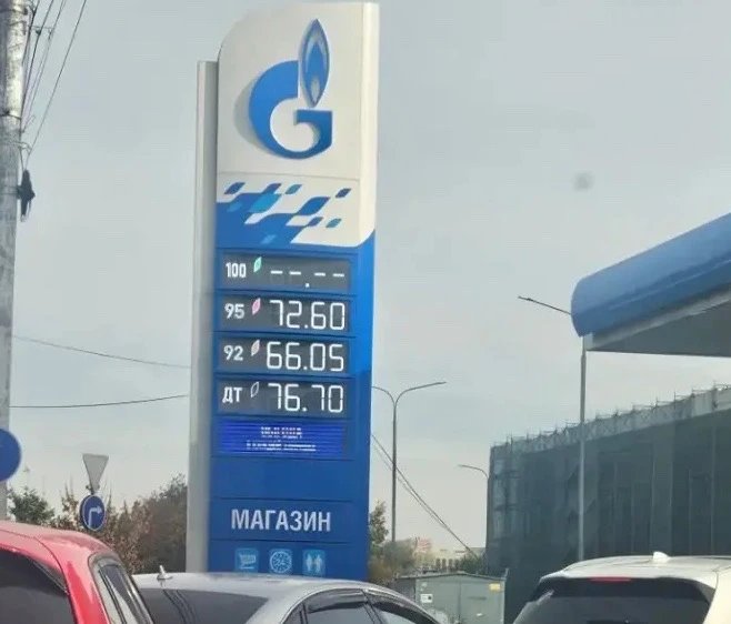 ⛽️ГАЗПРОМ