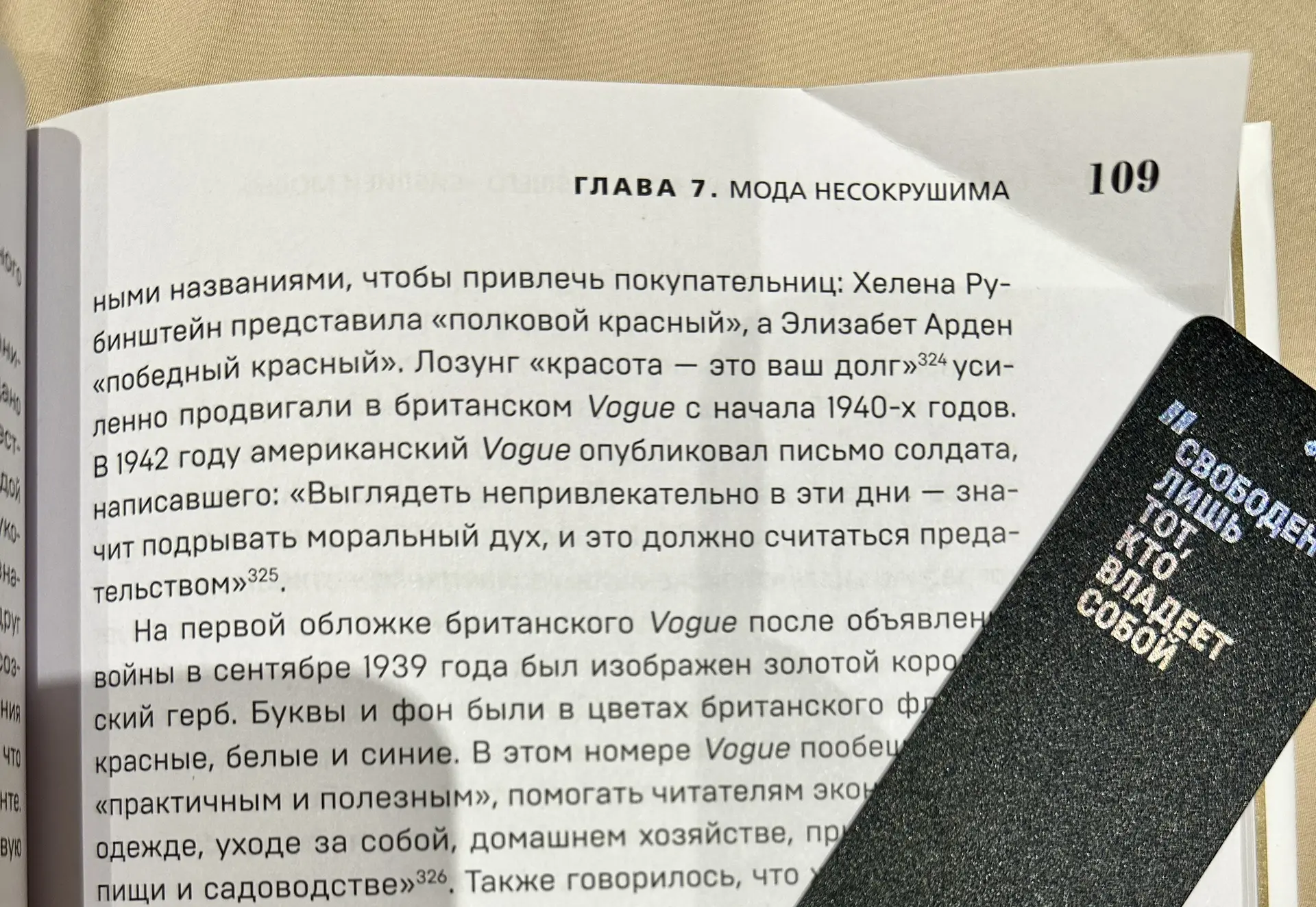 Согласны с цитатой: