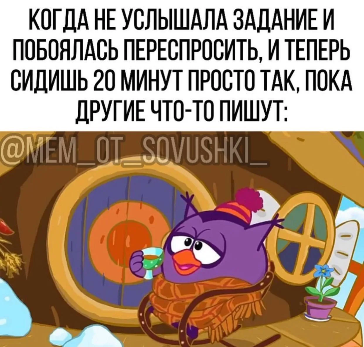 А потом тебе поставили 2
