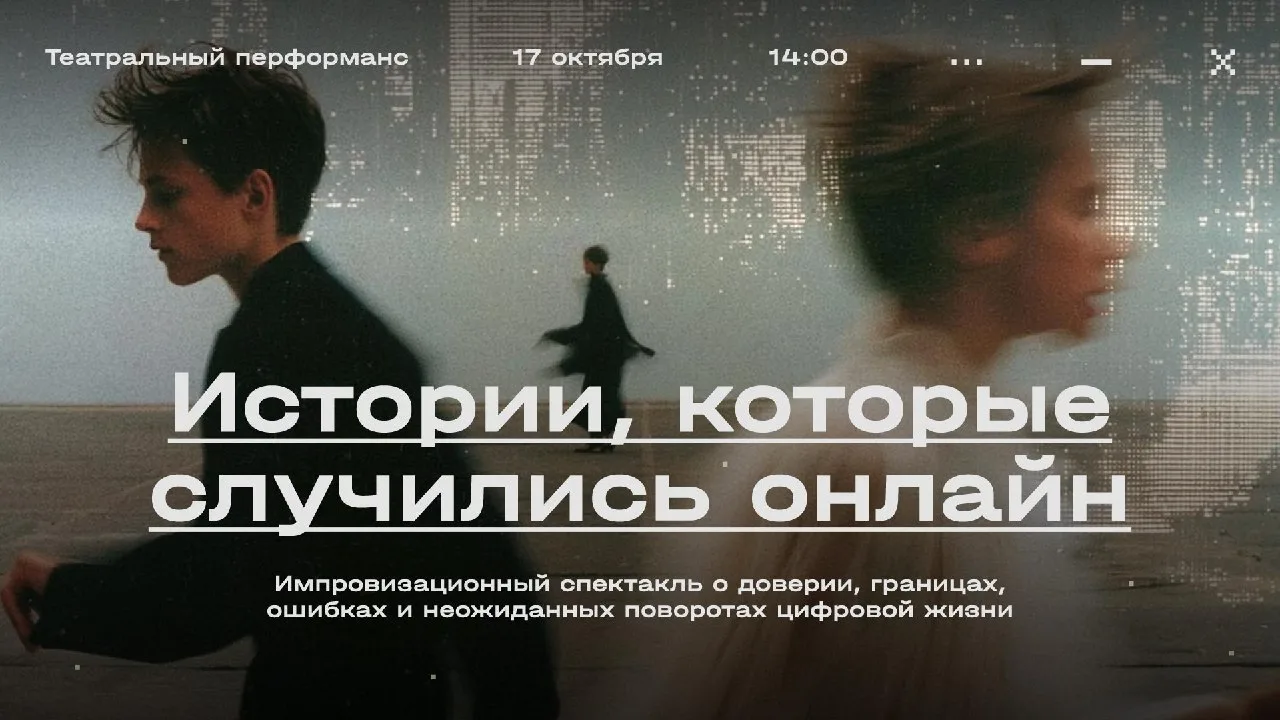 17.10.2026 суббота, #Москва