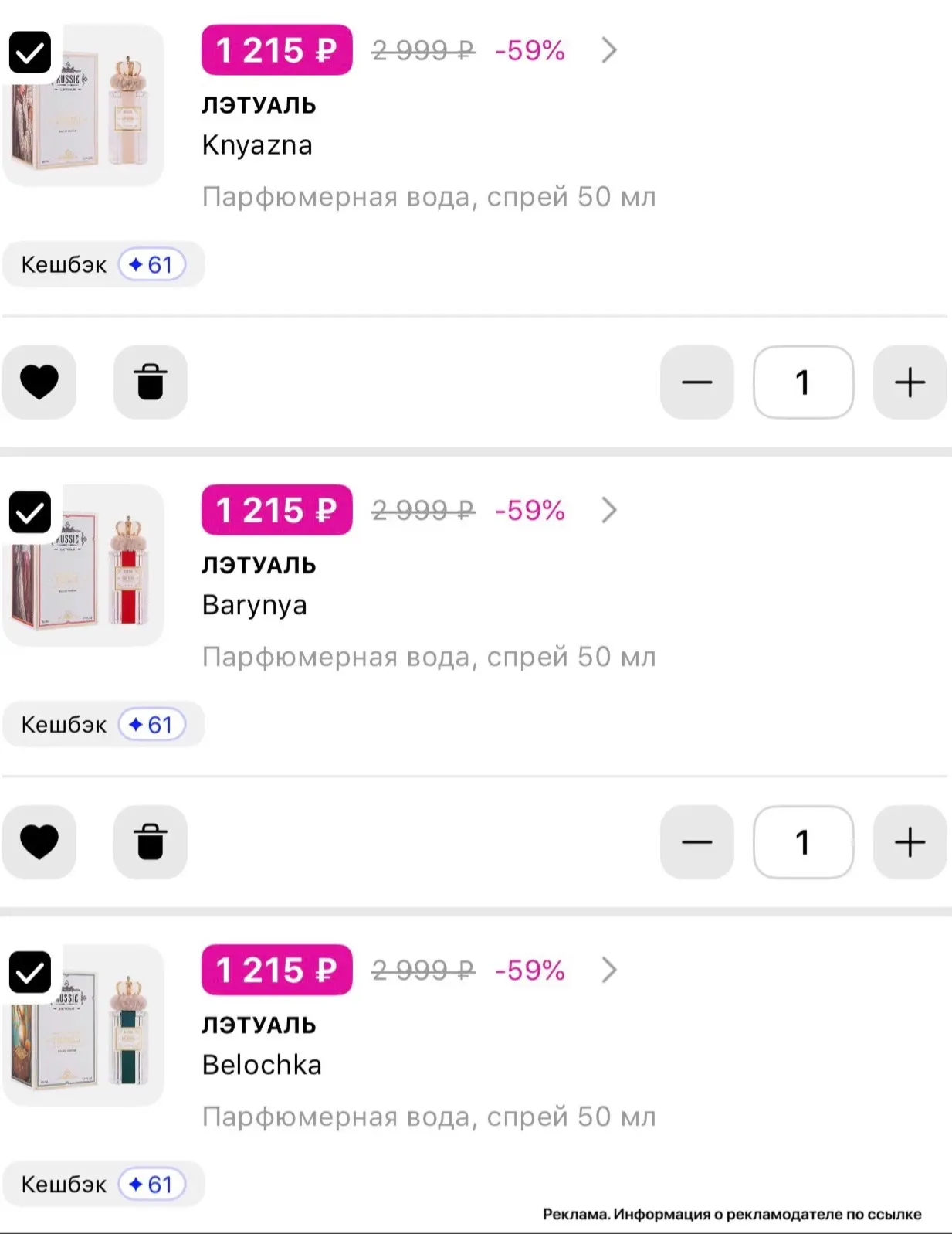 Шикарная цена на ароматы RUSSIE ‼️
