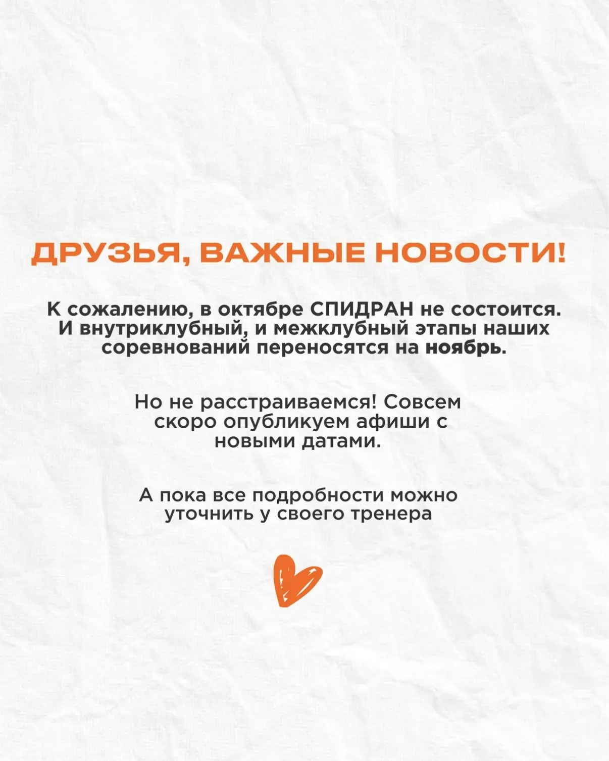 Друзья, важные новости!