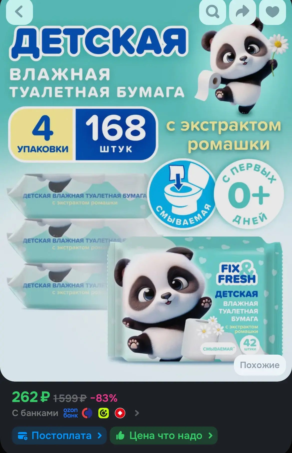 🛒 Ozon