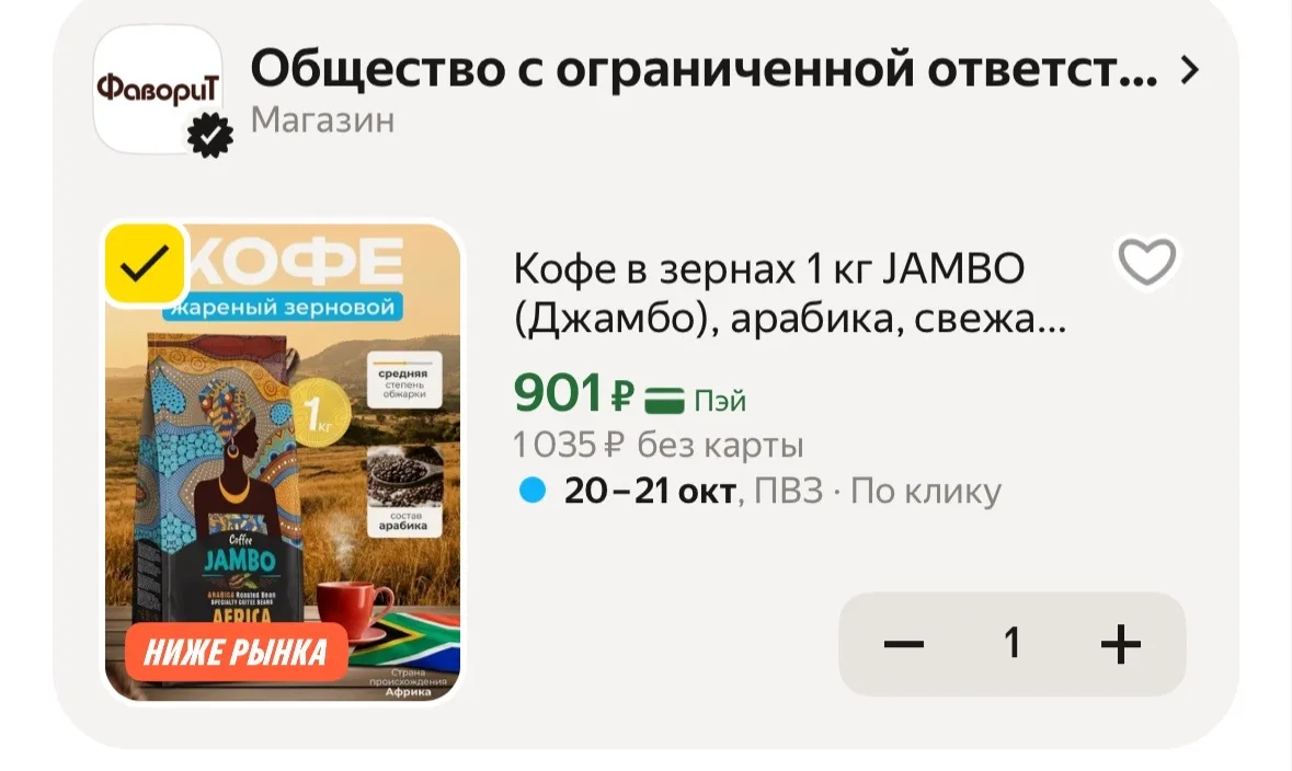 https://market.yandex.ru/cc/BJvkFc?erid=5jtCeReNx12oak2rysVZFts