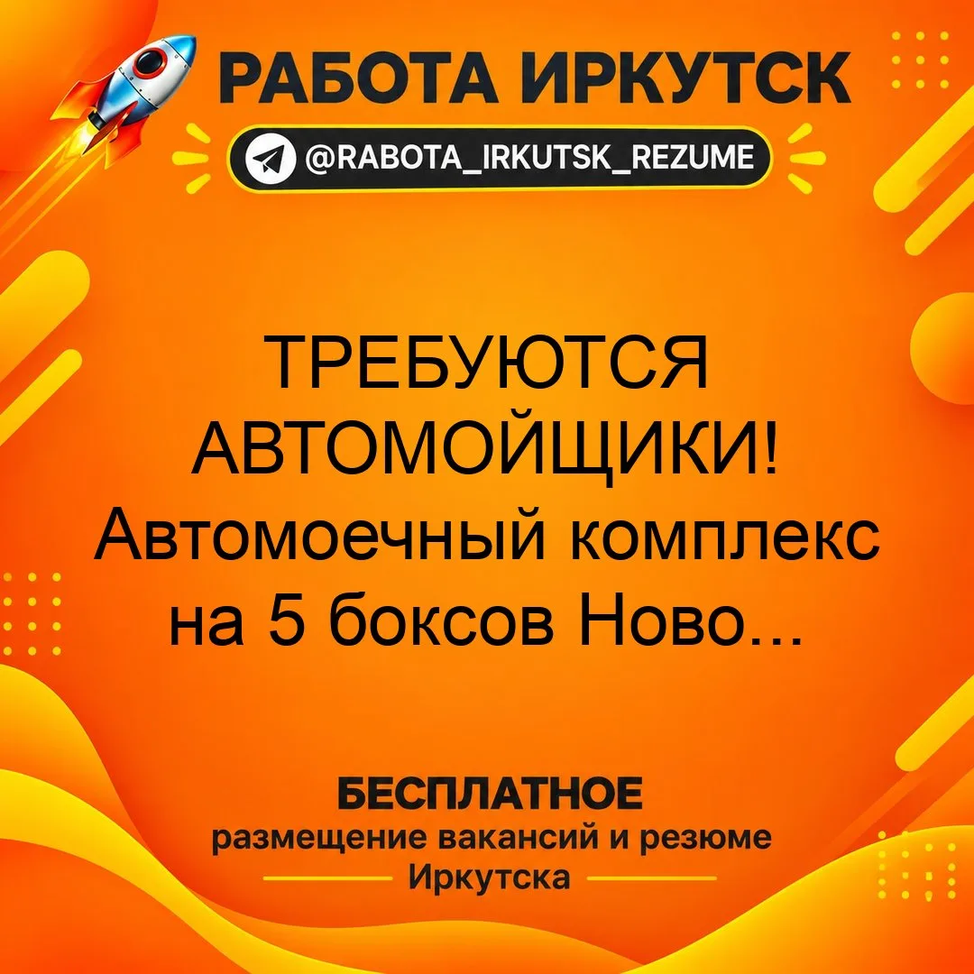 💼 ВАКАНСИЯ