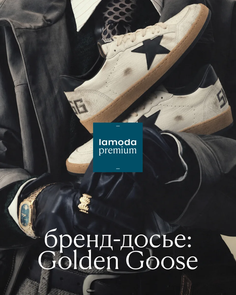 Бренд-досье: Golden-Goose