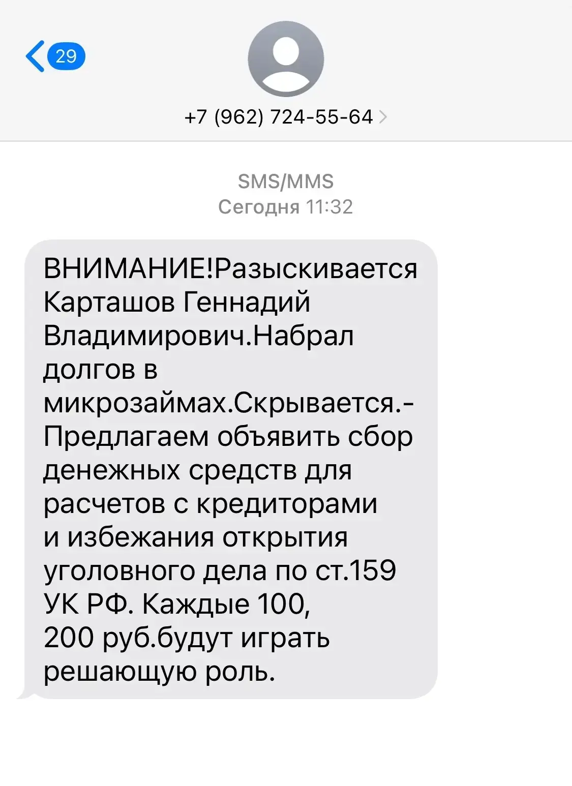 А коллекторы любят добавить тревожности!