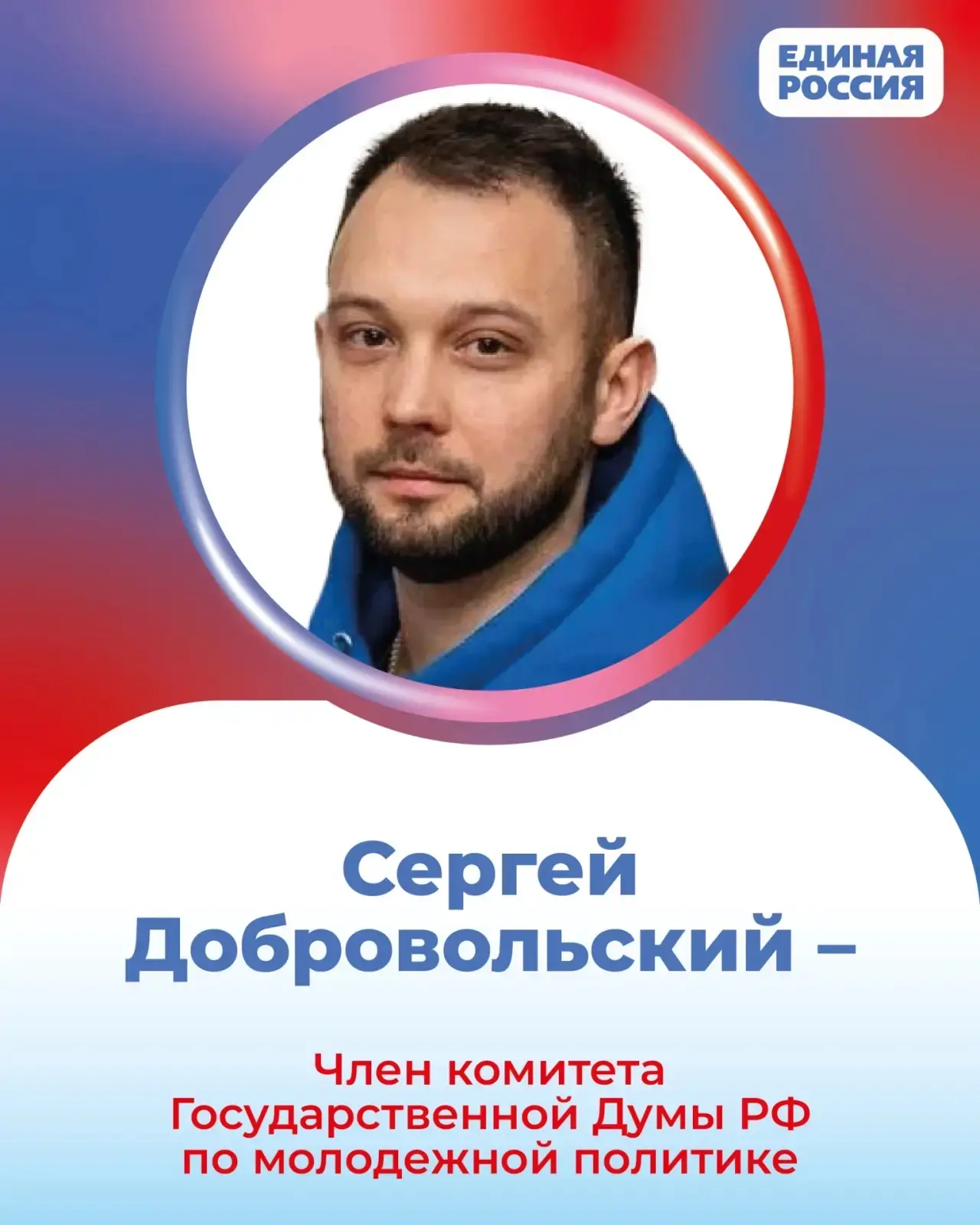 🔥В Государственной Думе России сформированы комитеты и комиссии. В какие из них вошли ...