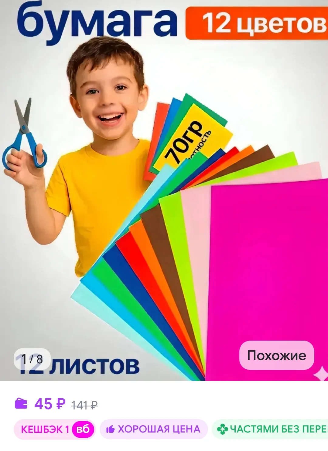 Двухсторонняя цветная бумага для принтера А4 12л. 12 цв Alingar