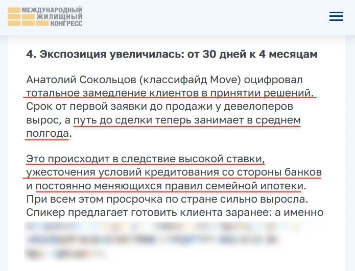 Покупатель стал медленнее.